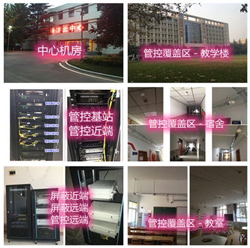  雨花某军事院校管控案例（数字信令级）