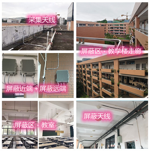  雨花某中学考场屏蔽案例（数字信令级）